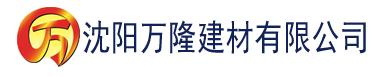 沈阳欧美va亚洲va日韩va建材有限公司_沈阳轻质石膏厂家抹灰_沈阳石膏自流平生产厂家_沈阳砌筑砂浆厂家